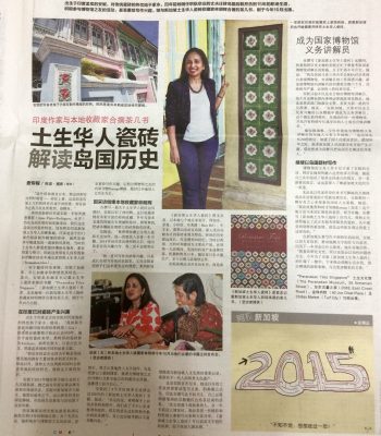 Lianhe Zaobao​